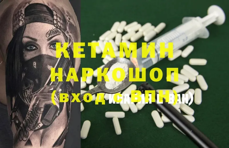 Кетамин ketamine  цена наркотик  Азнакаево 